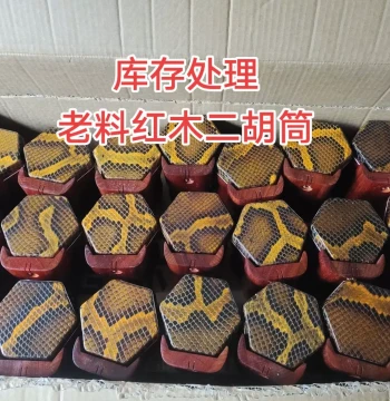 Clearance Aged Rosewood Erhu Sound Box with Base Stand