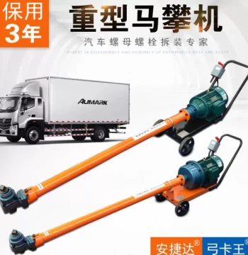 Anjieda Horse Climbing Machine 3KW Car Chassis Repair Nut Bolt Disassembly Machine Horse Disc Machine 5KW