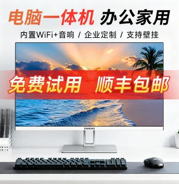 Yimeike All-in-One PC for Office and Home Study, Quad-Core i5/i7 Complete Desktop Computer System