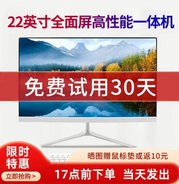 Brand New All-in-One PC for Office, Home, and Study, Quad-Core i5/i7 Gaming Desktop Complete System