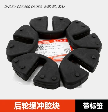 Genuine Rear Wheel Buffer Rubber and Hub Buffer Block for Haojue Motorcycle GW, GSX250R, DL250