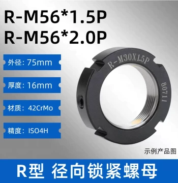 RM56*1.5/2.0 Precision Locking Nut, Self-Locking Leadscrew Nut for CNC Machine Tool Spindle, Anti-Loosening Design