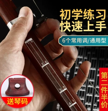 Erhu Standard Position Stickers for Beginners Fingerboard Position Tape Pitch and Fingering Guide for Kids and Adults Includes Bridge