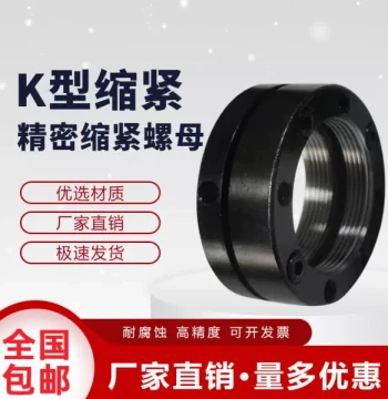 Free Shipping K-Type Axial Locking Nut Machine Tool Spindle Lead Screw Self-Locking Round Anti-Loosening Fastener