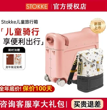Norway STOKKE Jetkids Bedbox Children's Travel Suitcase Cabin Bed Baby Luggage Ride-On