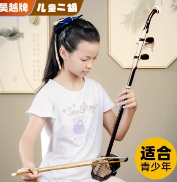 Wuyue Children's Erhu Instrument Beginner Performance Grading Kids Special Direct Factory Sales Small Erhu Solid Wood Python Skin