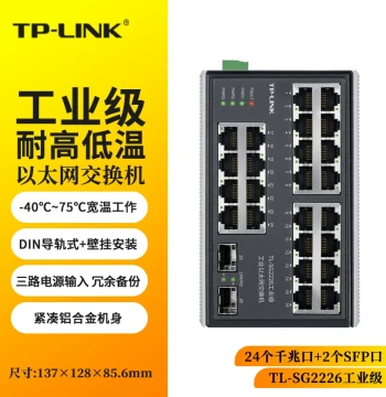 VAT Included SF Express Shipping TP-LINK TL-SG2226 Industrial Grade Gigabit DIN-Rail Switch 2 Fiber 24 Ethernet Ports Web Managed Wall-Mount Switch with SFP Ports