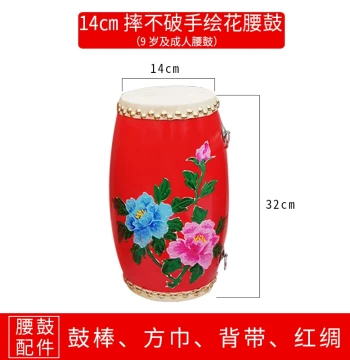 Professional 14cm 15cm Cowhide Waist Drum Handmade Solid Wood Adult Peony Waist Drum Children's Waist Drum Unbreakable Premium