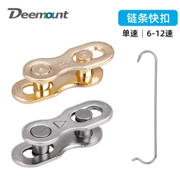 Bicycle Chain Master Link for 6-12 Speed Bikes Quick Release