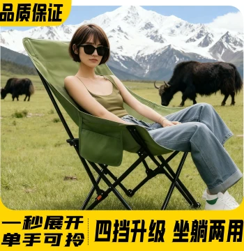 Portable Outdoor Folding Lounge Chair - One-Second Setup with 4-Level Adjustment