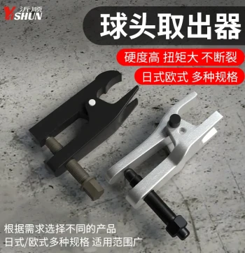 Ball Joint Extractor Auto Repair Tool Set, Multi-Function Puller Remover, European and Japanese Style Lower Control Arm Ball Joint Puller