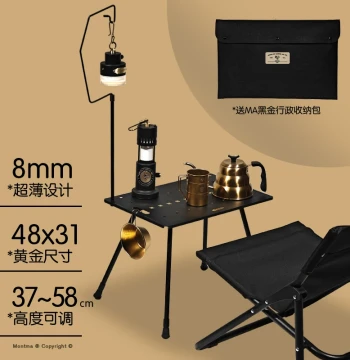 Montma American Executive Black & Gold Ultra-Thin Portable Tea Table, Outdoor Coffee Camping Light Stand, Folding Chair, Travel Gear