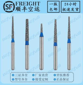 TF Blue Label Extended Dental High-Speed Handpiece Universal Bur Oral Materials Dental Equipment Dentist Crown Removal Bur