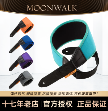 MOONWALK SS-22D/C Electric Guitar Bass Acoustic Guitar Universal Wide Thickened Comfort Strap