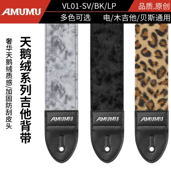 AMUMU Folk Acoustic Guitar Strap - Flocked Series, Also Suitable for Bass and Electric Guitars, Universal Instrument Accessory