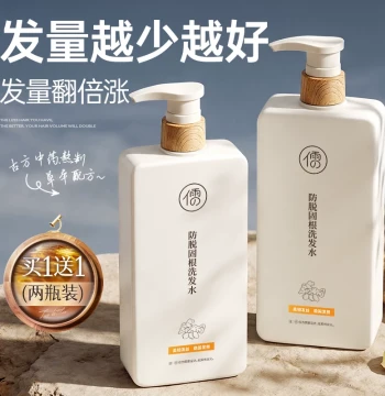 Ginger Shampoo Anti-Hair Loss Oil Control Volume Boost