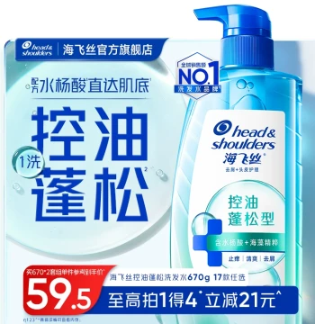 Anti-Dandruff Shampoo Oil-Control Volumizing Smoothing