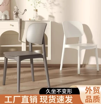 Household Thickened Plastic Dining Chair, Stackable Backrest Stool, Minimalist Square Back Restaurant Chair