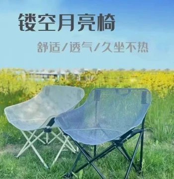 Outdoor Foldable Beach Chair and Fishing Stool Set, Portable Collapsible Moon Chair with Cutout Design