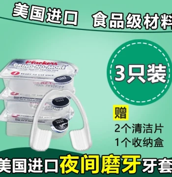 Imported Plackers Night Guard for Teeth Grinding - Universal Adult Dental Splint