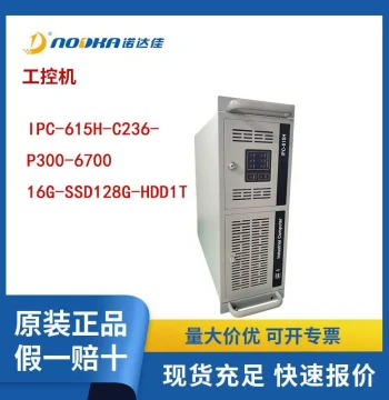 Nuoda All-in-One Industrial PC IPC-615H-C236-P300-6700-16G-SSD128G-HDD1T