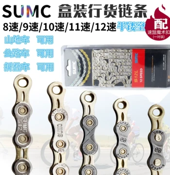 Bicycle Chain 8-12 Speed Semi-Hollow Design