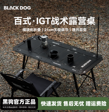 BLACKDOG Hundred-Style Folding Camping Table, Korean IGT Table, Aluminum Alloy Outdoor Portable Camping Desk