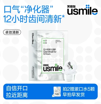 usmile Mouthwash Portable Long-Lasting Freshness Specialized Gum Care Oral Cleaning Fresh Breath Outdoor