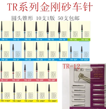 TR Series Round Tapered Bur High-Speed Diamond TR-11 12 13 25 13F TR-21EF