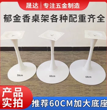 Tulip Table Base 60cm Large Foot, Milk Tea Shop, Cafe, Bar Round Table Leg, Trumpet Disk