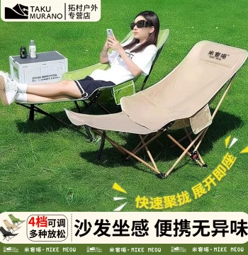 New Foldable Chair, Outdoor Folding Chair, Elevated Moon Chair, Camping Chair, Portable Adjustable Beach Picnic Lounger