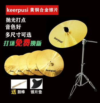 Drum Cymbal Set Including Splash, Crash, and Ride Cymbals in 16/18/20 inch Sizes with Stands
