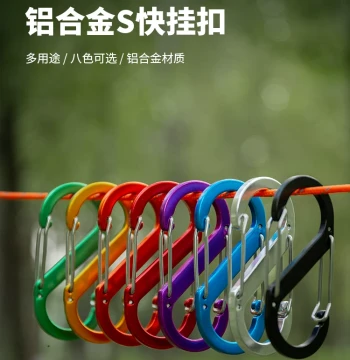 Outdoor S-Shaped Aluminum Carabiner - Multi-functional Figure-8 Clip for Mountaineering, Quick Hang, Keychain, Hook, Water Bottle, and Backpack