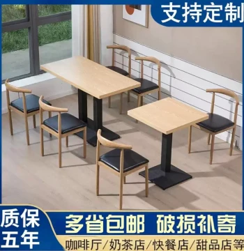 Modern Minimalist Commercial Fast Food Table and Chair Set for Breakfast Shops, Snack Bars, and Bubble Tea Stores - Economical