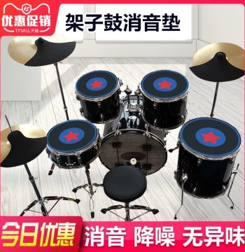 Drum Mute Pad Set Jazz Drum Rubber Soundproof Pads for 5 Drums 3 Cymbals 4 Hi-Hats Shock Absorption