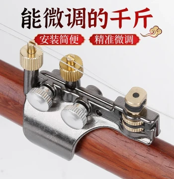 Erhu Qianjin Fine Tuner New Professional Brass Tuner Erhu Accessory Novel Installation-Free String Protector