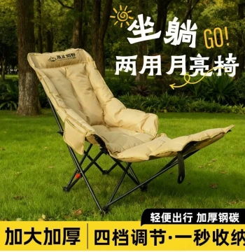 Extra Large, Wide, Padded Four-Level Adjustable Portable Foldable Lounger with Backrest for Nap, Outdoor Camping, Fishing