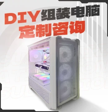 PC Configuration Consultation and Customization: Desktop Assembly, DIY Computer Host, Hardware Valuation, and Complete Gaming Systems