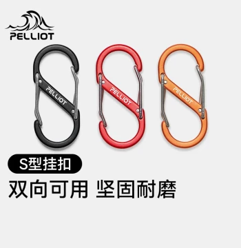 Pelliot Outdoor S-Carabiner Camping Aluminum Alloy Key Chain Small Clip Belt Buckle Backpack Multifunctional Hook