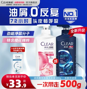 Clear Men's Anti-Itch Oil-Control Volumizing Dandruff Shampoo, Official Authentic Product