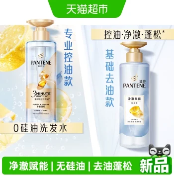 Pantene Silicone-Free Shampoo - Oil Control, Refreshing, Volumizing, and Smoothing for Men and Women