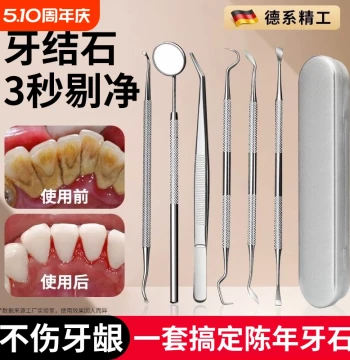 Tartar Remover: Teeth Cleaning Tool, Oral Mirror, Dental Pick, Stain Removal Instrument for Home Dental Care