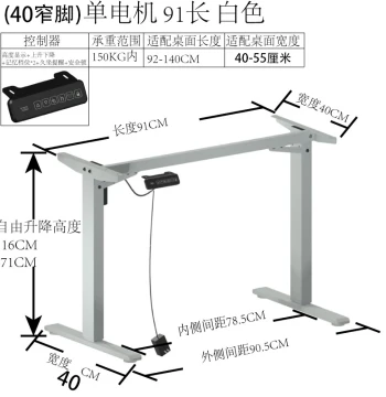 Short Table Legs 40cm, Narrow Table Frame for Small Tables, Electric Height-Adjustable Furniture Bracket for Desktops 40-55cm Wide