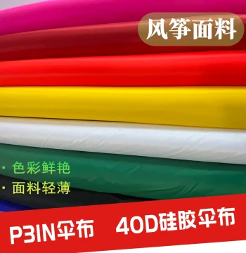 Taotaole Professional Kite DIY Fabric Kit, 40D Nylon Silicone-Coated Parachute Cloth, P31N Grid Pattern, Multiple Colors