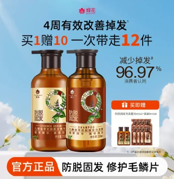 Bee & Flower Anti-Hair Loss Shampoo Nine Vessels Strong Root Hair Fixing Volumizing Fluffy Strong Breakage Prevention Essence Shampoo Set