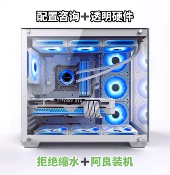 PC Configuration Assembly List Desktop Build DIY Custom Host Consultation