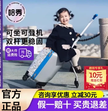 Haxiu Kids' Ride-On Luggage, Lazy Stroller Solution, Carry-On Travel Suitcase for Boys and Girls