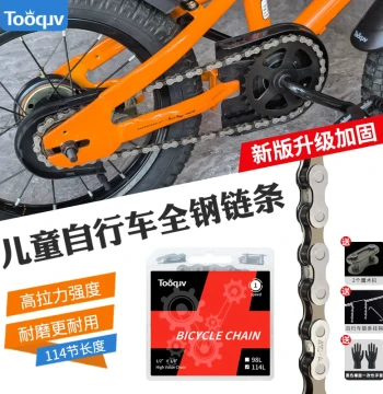 Kids' Bicycle Chain Single Speed Mountain Bike Magic Link