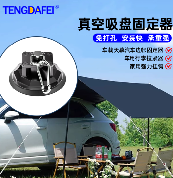 Vehicle Mount Fixture, Canopy Suction Cup, Strong Smooth Surface Mount for Camping Walls, Glass, Roof Tent Storage Hook, Outdoor Use