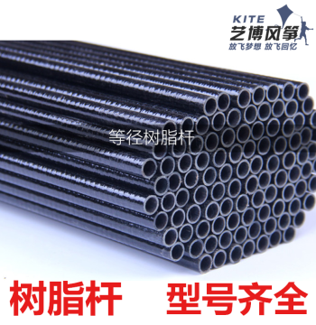 Kite Accessories: DIY Kite Poles and Frame Rods in Various Models, Resin and Epoxy Support Rods for Straight Poles